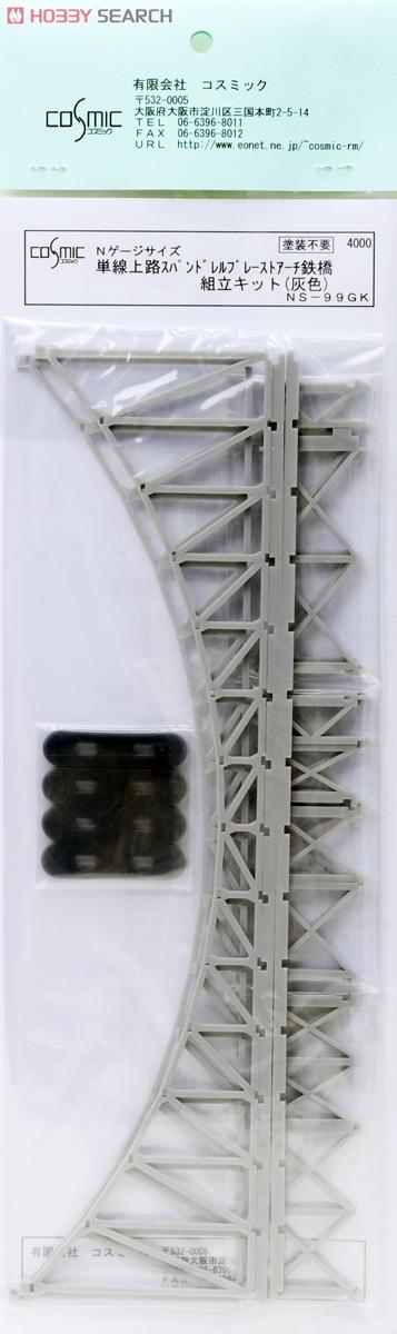 単線上路スパンドレルブレーストアーチ鉄橋 (灰色) (組み立てキット) (鉄道模型) 商品画像1