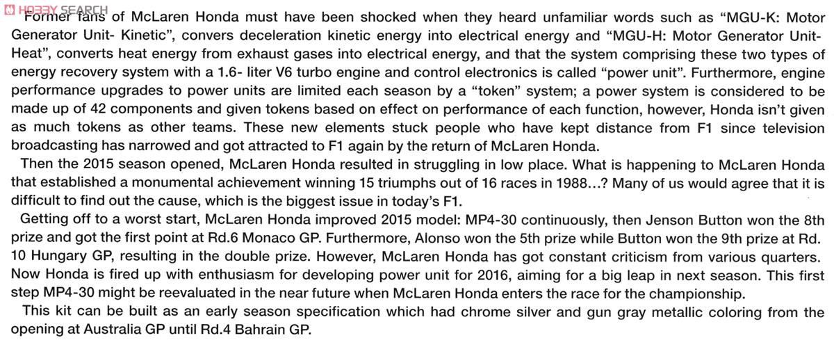 McLAREN HONDA MP4-30 2015 Early Season (プラモデル) 英語解説1