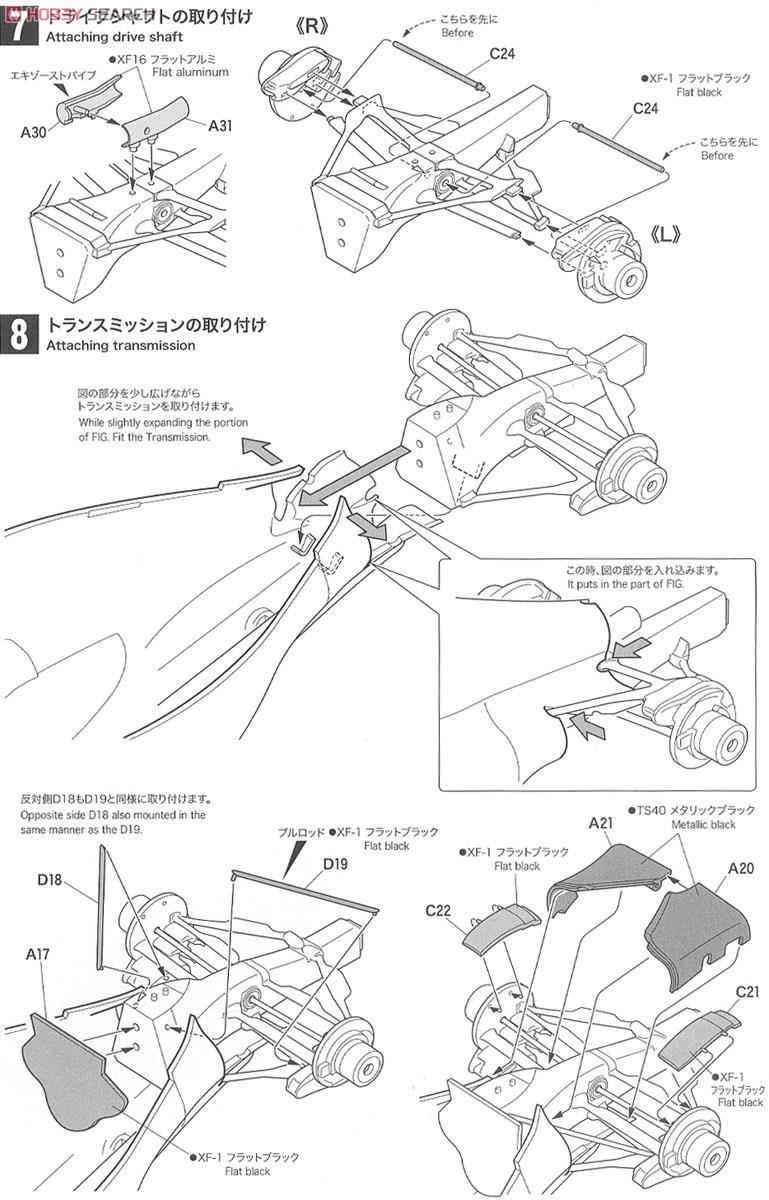 McLAREN HONDA MP4-30 2015 Early Season (プラモデル) 設計図3