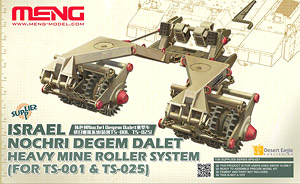 イスラエル Nochri Degem Dalet マインローラ (for TS001&TS-025) (プラモデル)