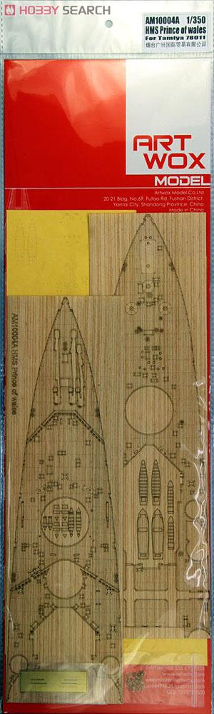 英・戦艦 プリンス・オブ・ウェールズ用木製甲板、甲板マスキングシート (T社用) (プラモデル) 商品画像1