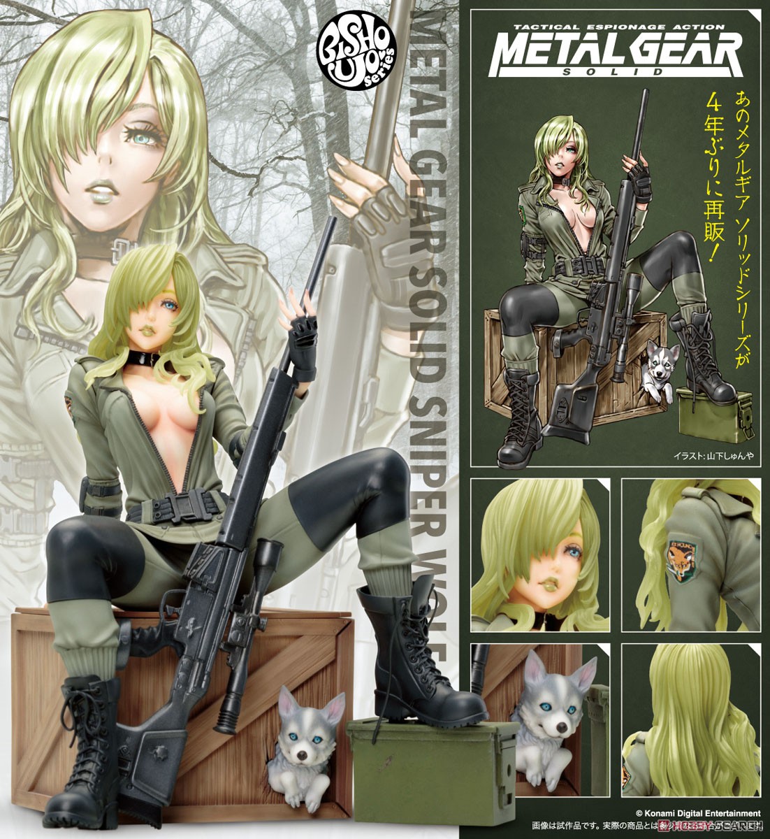 Metal Gear Solid Bishoujo Sniper Wolf (PVC Figure) Item picture9