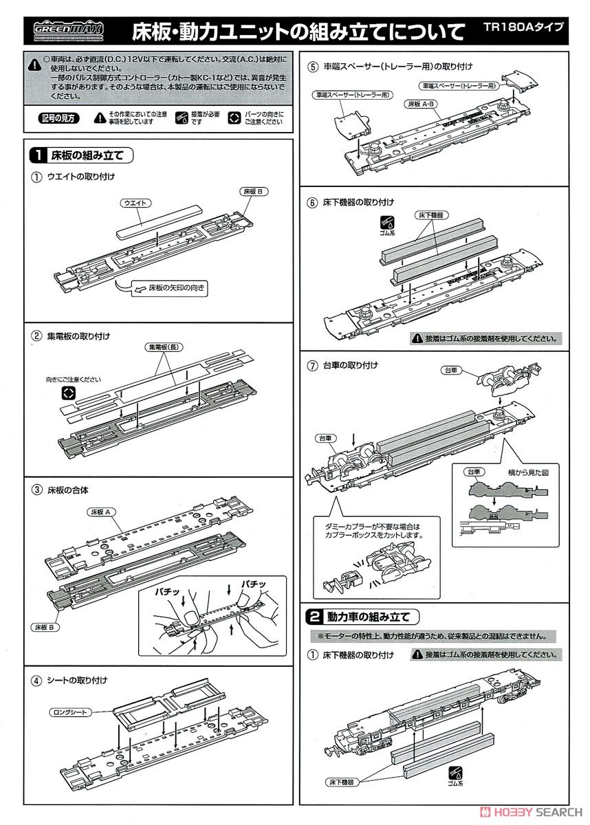 京成 3400形 シングルアームパンタグラフ車 4輛編成トータルセット (動力付き) (基本・4両・塗装済みキット) (鉄道模型) 設計図3