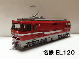 1/80(HO) Meitetsu Type EL120 Paper Kit (Unassembled Kit) (Model Train)