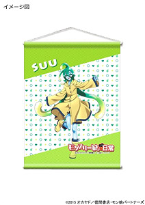 Monster Musume Mini Tapestry Suu (Anime Toy)