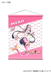 Monster Musume Mini Tapestry Mero (Anime Toy)