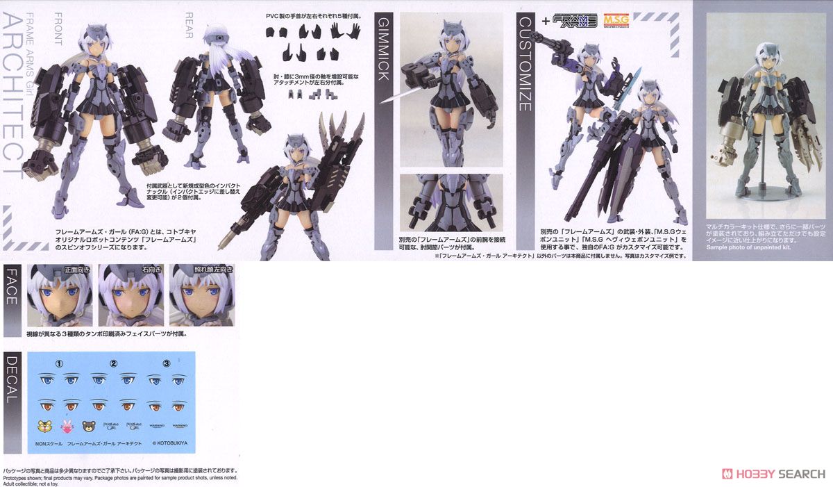 Frame Arms Girl Architect (Plastic model) Item picture17