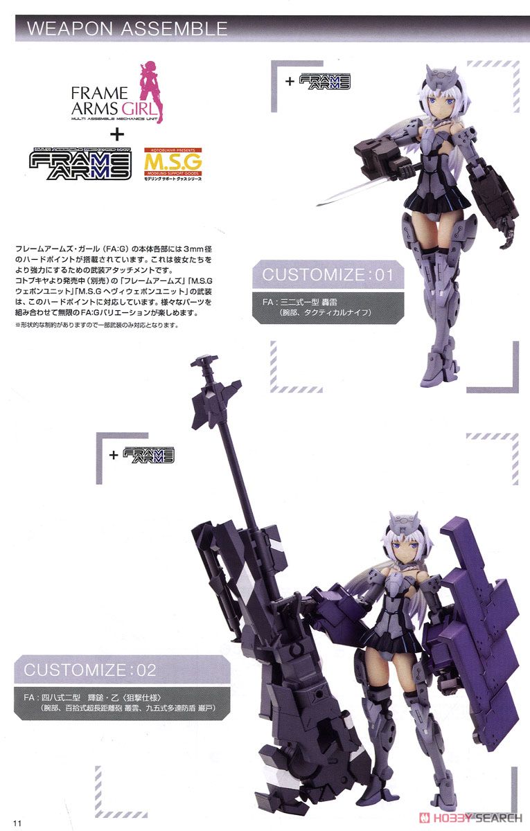 Frame Arms Girl Architect (Plastic model) About item2