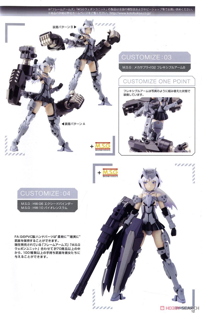 Frame Arms Girl Architect (Plastic model) About item3