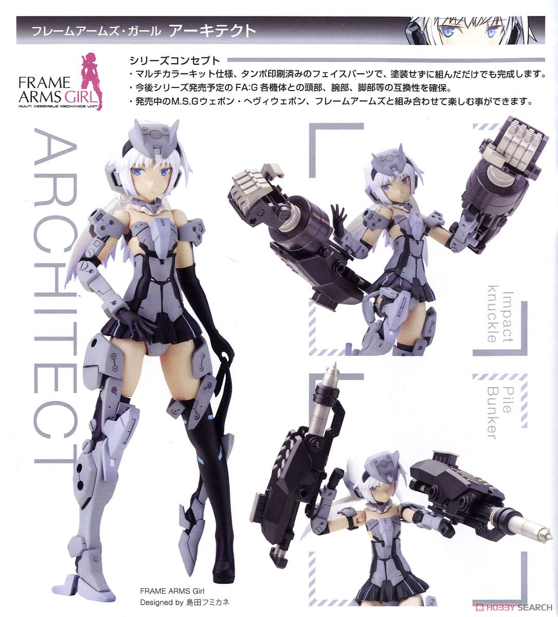 Frame Arms Girl Architect (Plastic model) Color2