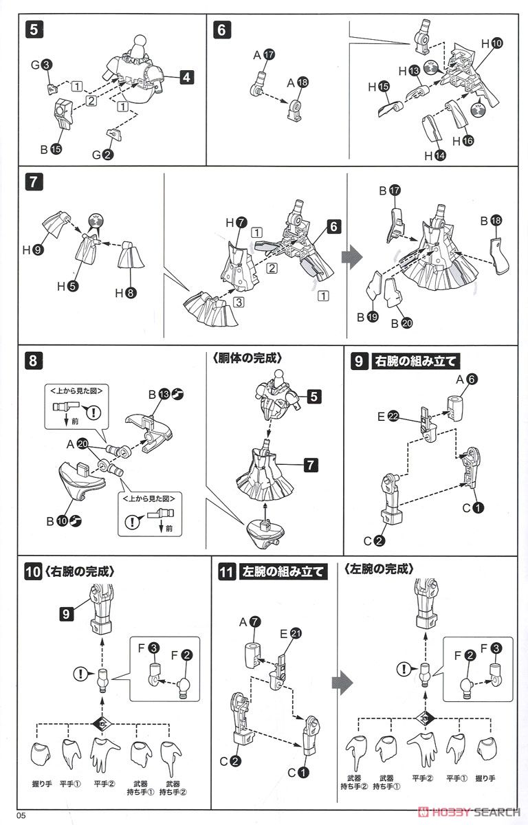 Frame Arms Girl Architect (Plastic model) Assembly guide2