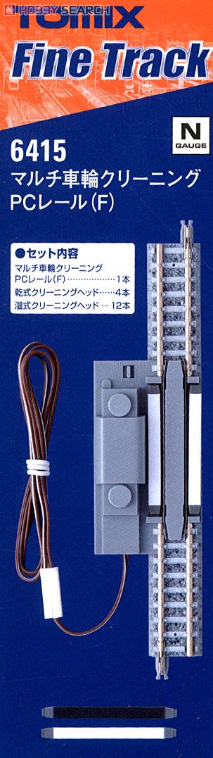 Fine Track マルチ車輪クリーニングPCレール (F) (鉄道模型) パッケージ1