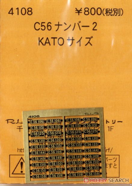 (N) C56ナンバー 2 (KATOサイズ) (鉄道模型) 商品画像1