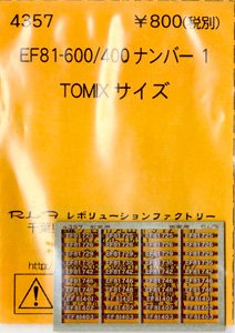 (N) EF81-600/400ナンバー1 (TOMIXサイズ) (鉄道模型)