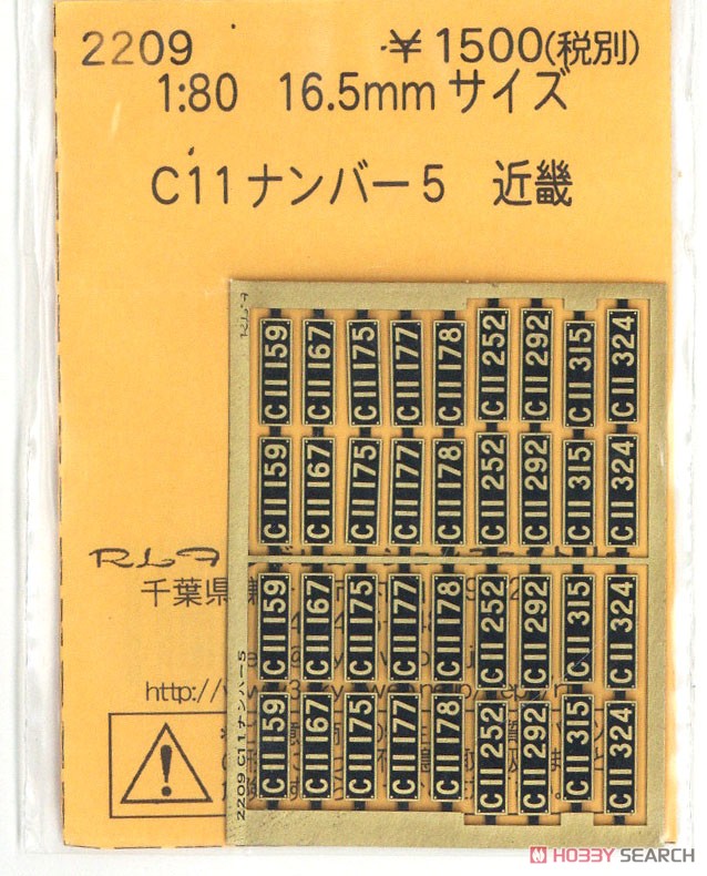 16番(HO) C11ナンバー5 近畿 (鉄道模型) 商品画像1