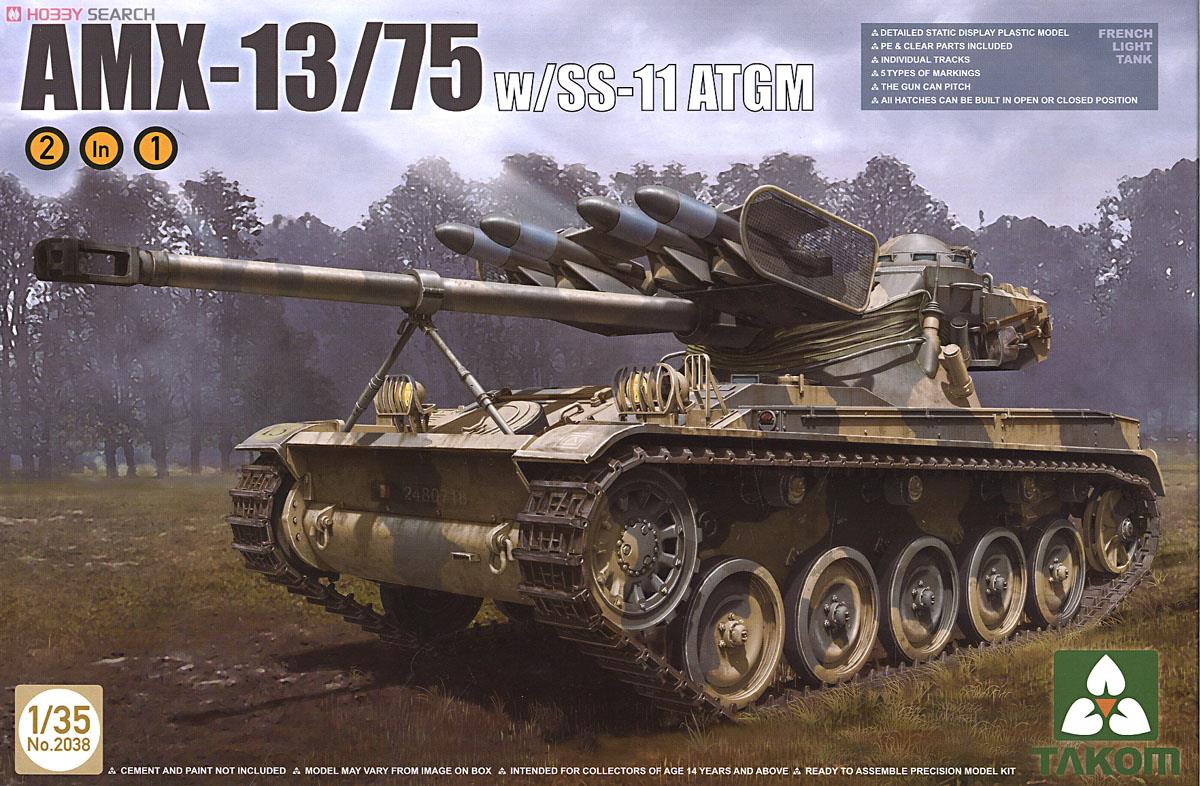 AMX-13/75 フランス軍 軽戦車 w/SS-11対戦車ミサイル 2 in 1 (プラモデル) パッケージ1