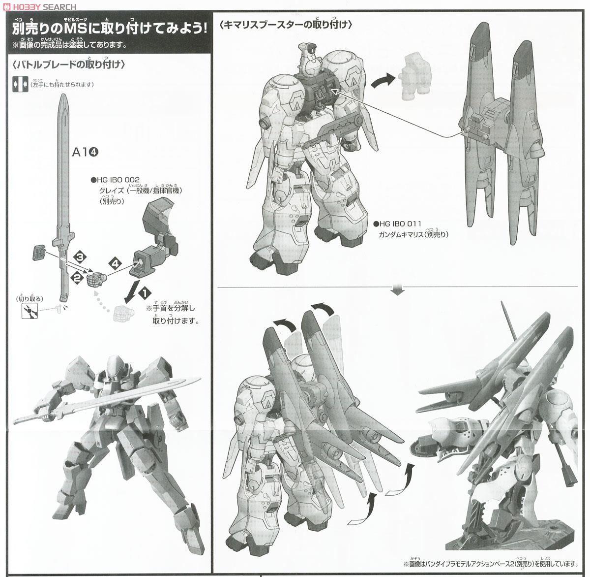 MSオプションセット4＆ユニオンモビルワーカー (HG) (ガンプラ) 設計図2