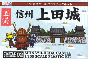 Shinshu-Ueda Castle [Sanada Maru Package] (Plastic model)