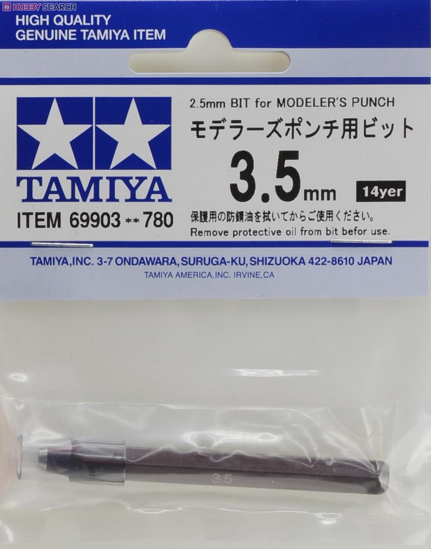 モデラーズポンチ用ビット 3.5mm (工具) 商品画像1