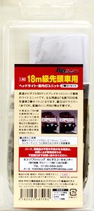 1/80(HO) Top Car Headlight/Interior Light Unit Set for Tetsudo-Hobidas 1:80 Scale 18m Class Display Plastic Kit (for 2-Car) (Model Train)