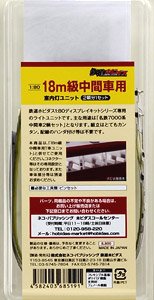 1/80(HO) Middle Car Interior Light Unit Set for Tetsudo-Hobidas 1:80 Scale 18m Class Display Plastic Kit (for 2-Car) (Model Train)