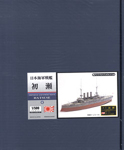 Resin & Metal Kit Battleship Hatsuse (Plastic model)
