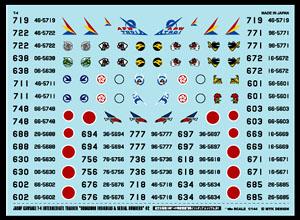 航空自衛隊 T-4 「部隊インシグニア & シリアル」 #2 (デカール)