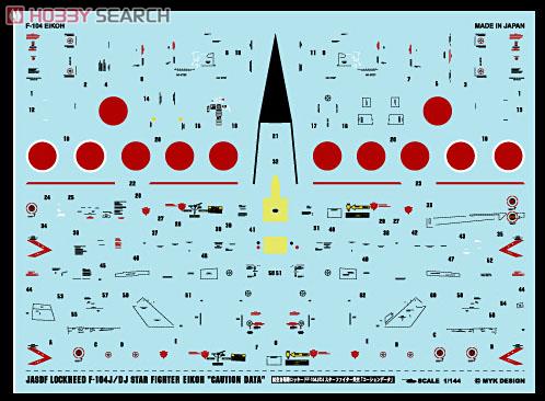 F-104J/DJ スターファイター 「コーションデータ」 (デカール) 商品画像1