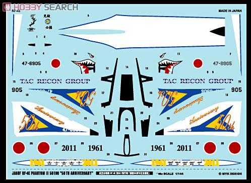 航空自衛隊 RF-4E 第501飛行隊 「創設50周年記念」 (デカール) 商品画像1