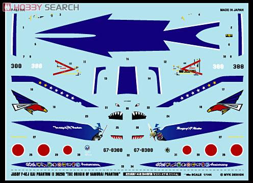 航空自衛隊 F-4EJ改 第302飛行隊 「オリジン・オブ・侍 ファントム」 (デカール) 商品画像1