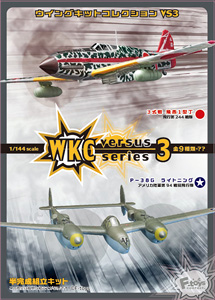 Wing Kit Collection VS3 (Set of 10) (Shokugan)
