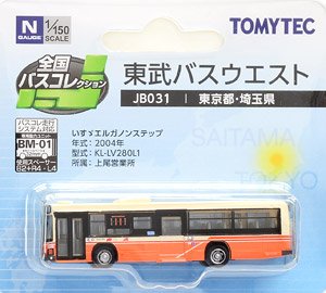 The All Japan Bus Collection [JB031] Tobu Bus West (Tokyo, Saitama Area) (Model Train)