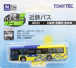 全国バスコレクション [JB032] 近鉄バス (大阪府・京都府・奈良県) (鉄道模型)