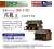 The Building Collection 058-3 Country Inn (Hatago 3) (Model Train) Item picture2
