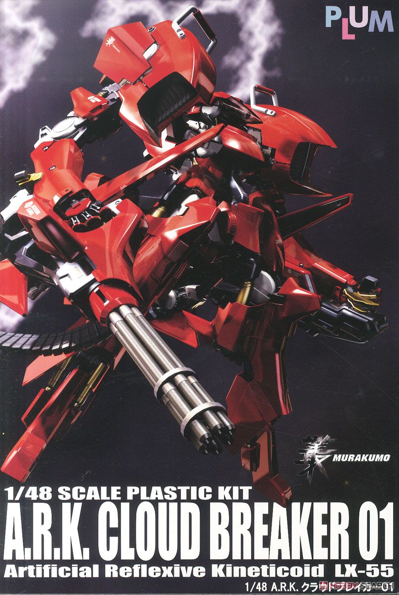 A.R.K. Cloud Breaker 01 [Renewal Ver.] (Plastic model) パッケージ1