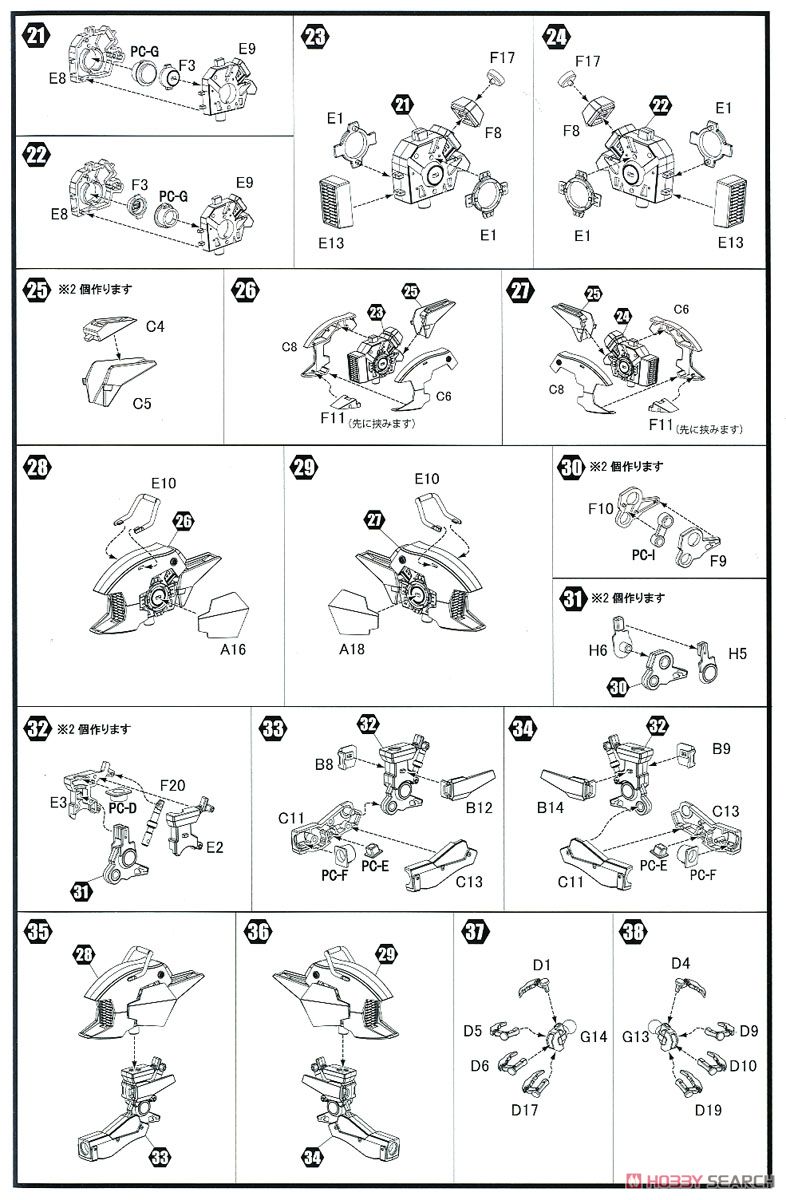A.R.K. Cloud Breaker 01 [Renewal Ver.] (Plastic model) 設計図2