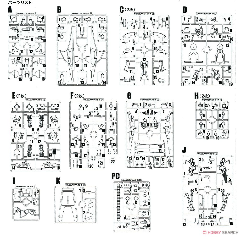 A.R.K. Cloud Breaker 01 [Renewal Ver.] (Plastic model) 設計図5 Modal