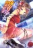 体育少女拘束絵巻 (画集・設定資料集) 商品画像1 サムネイル