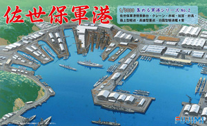 Sasebo Naval Port (Plastic model)