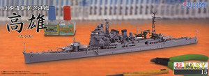 日本海軍重巡洋艦 高雄 昭和19年 (プラモデル)