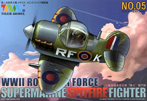 キュートファイターシリーズ4 スピットファイア (プラモデル)