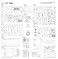 フランス軍 AMX-10RCR SEPAR (プラモデル) 設計図7 モーダル サムネイル