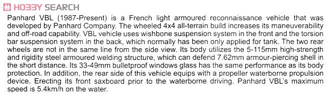 フランス軍 パナール VBL 軽装甲車 w/.50 cal機関銃 (プラモデル) 英語解説1