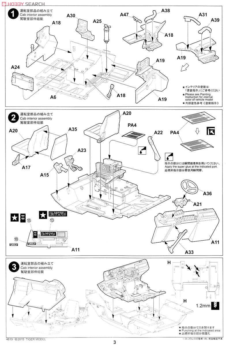 フランス軍 パナール VBL 軽装甲車 w/.50 cal機関銃 (プラモデル) 設計図1