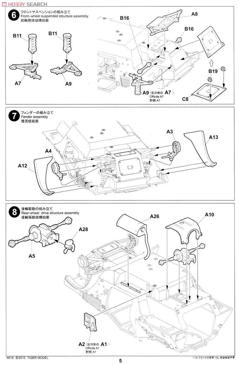 フランス軍 パナール VBL 軽装甲車 w/.50 cal機関銃 (プラモデル) 設計図3