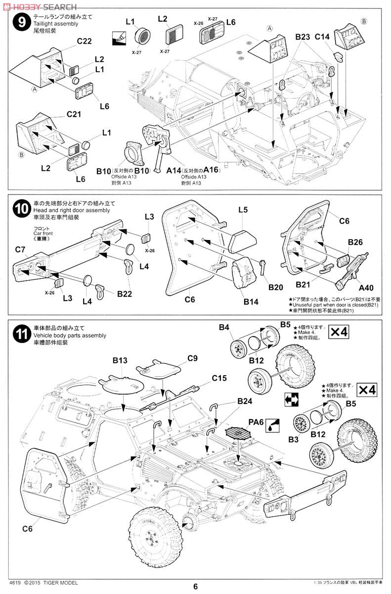 フランス軍 パナール VBL 軽装甲車 w/.50 cal機関銃 (プラモデル) 設計図4