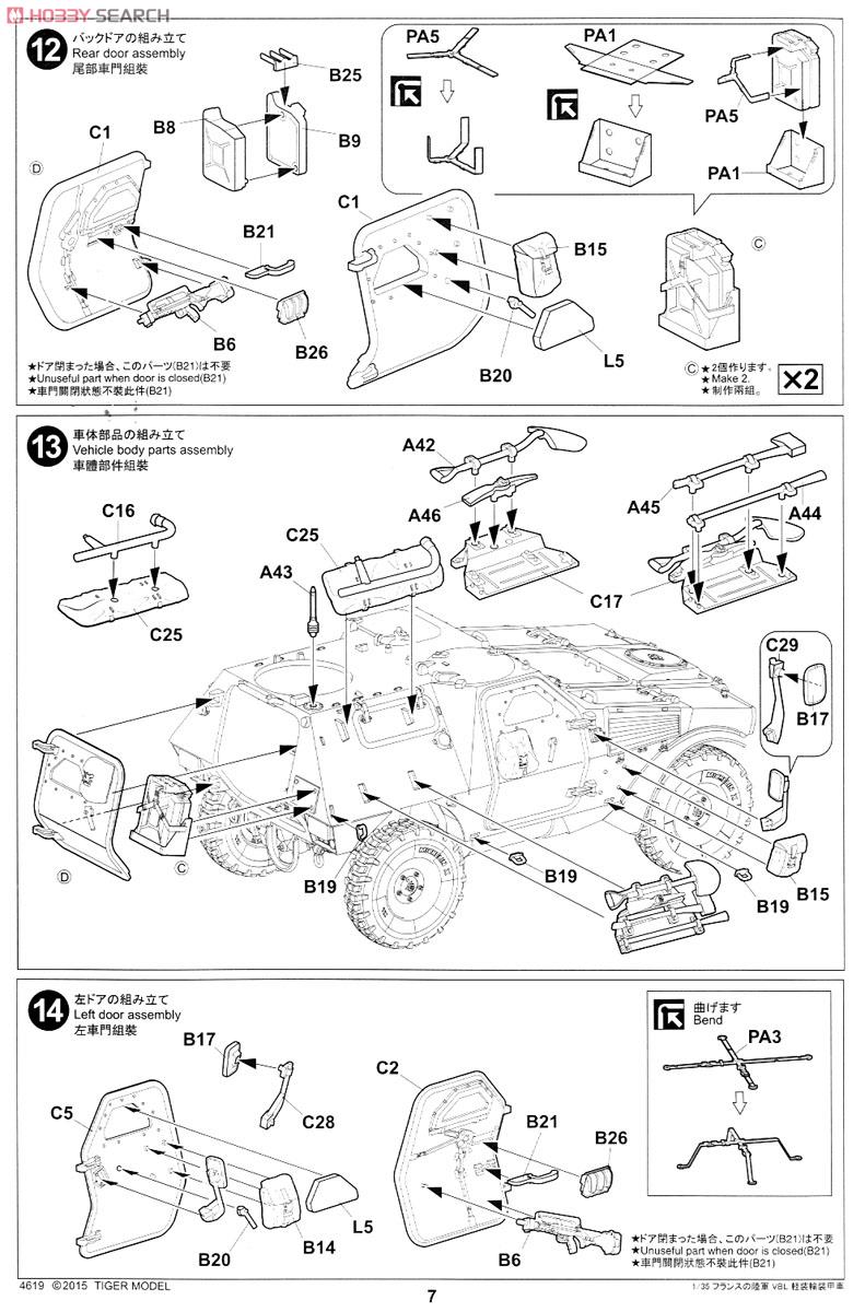 フランス軍 パナール VBL 軽装甲車 w/.50 cal機関銃 (プラモデル) 設計図5