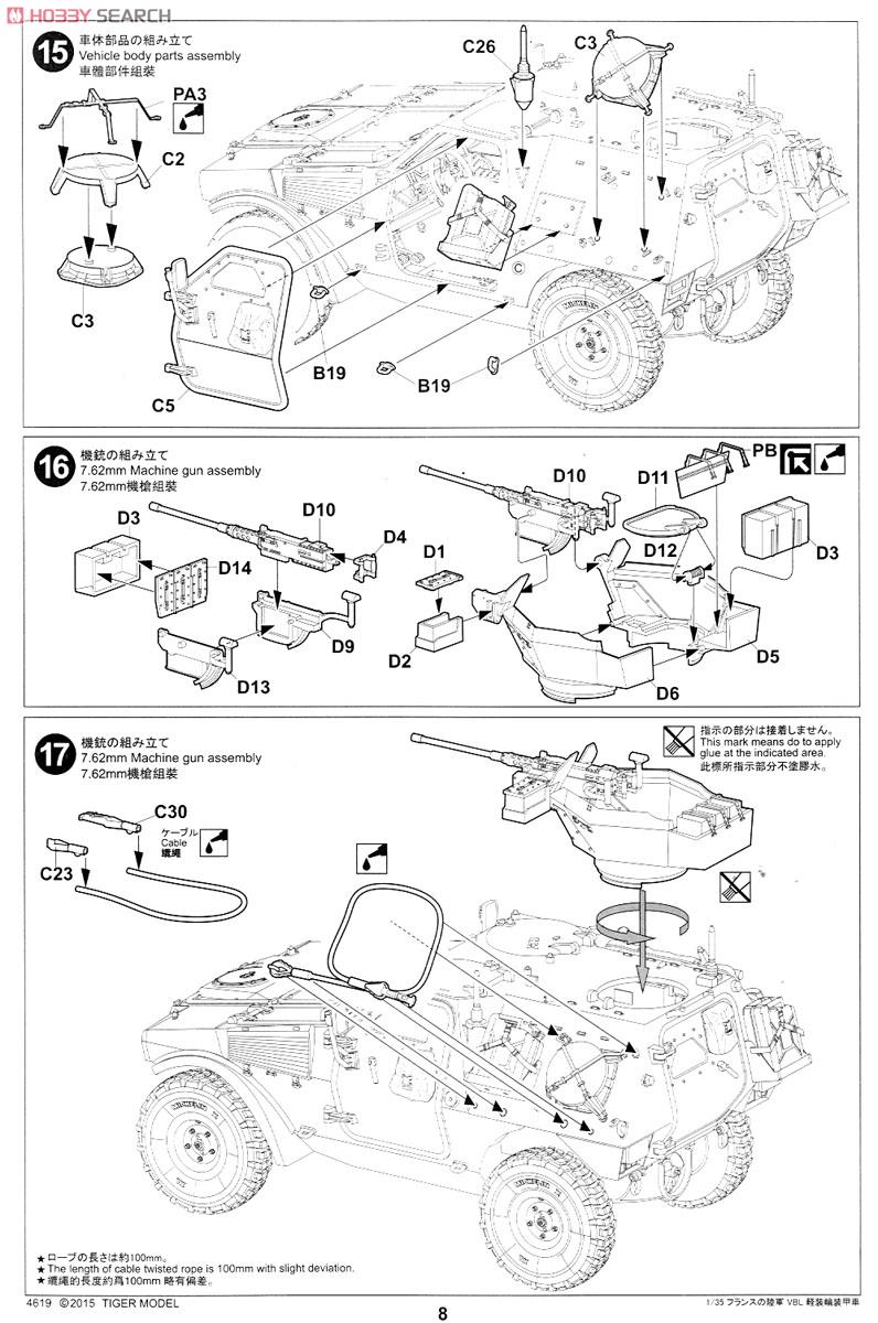フランス軍 パナール VBL 軽装甲車 w/.50 cal機関銃 (プラモデル) 設計図6