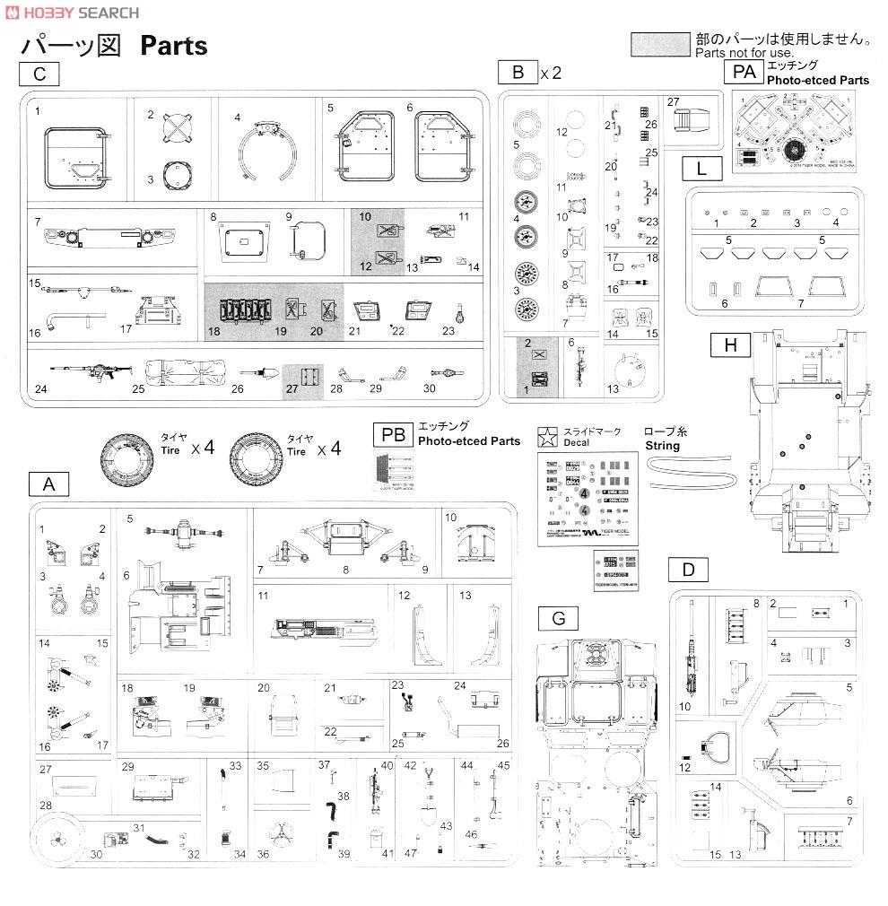 フランス軍 パナール VBL 軽装甲車 w/.50 cal機関銃 (プラモデル) 設計図7