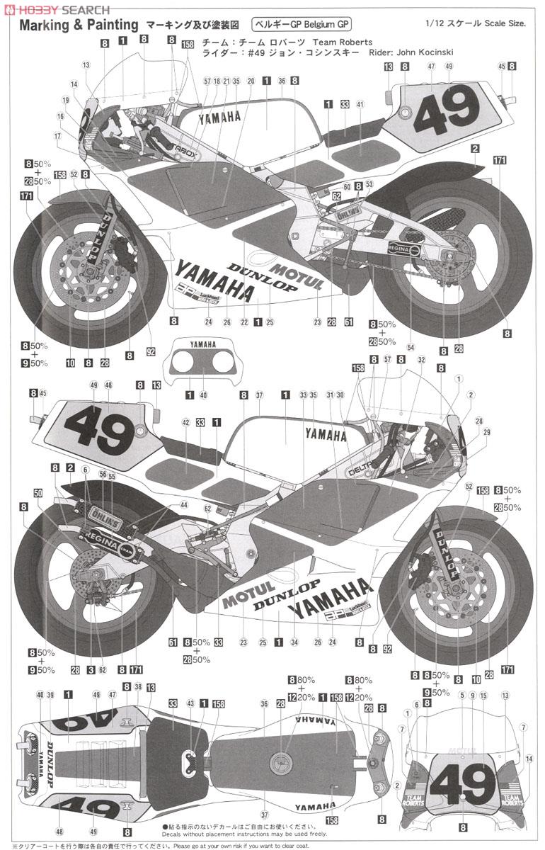 ヤマハ YZR500 (OWA8) `チーム ロバーツ 1989` (プラモデル) 塗装2